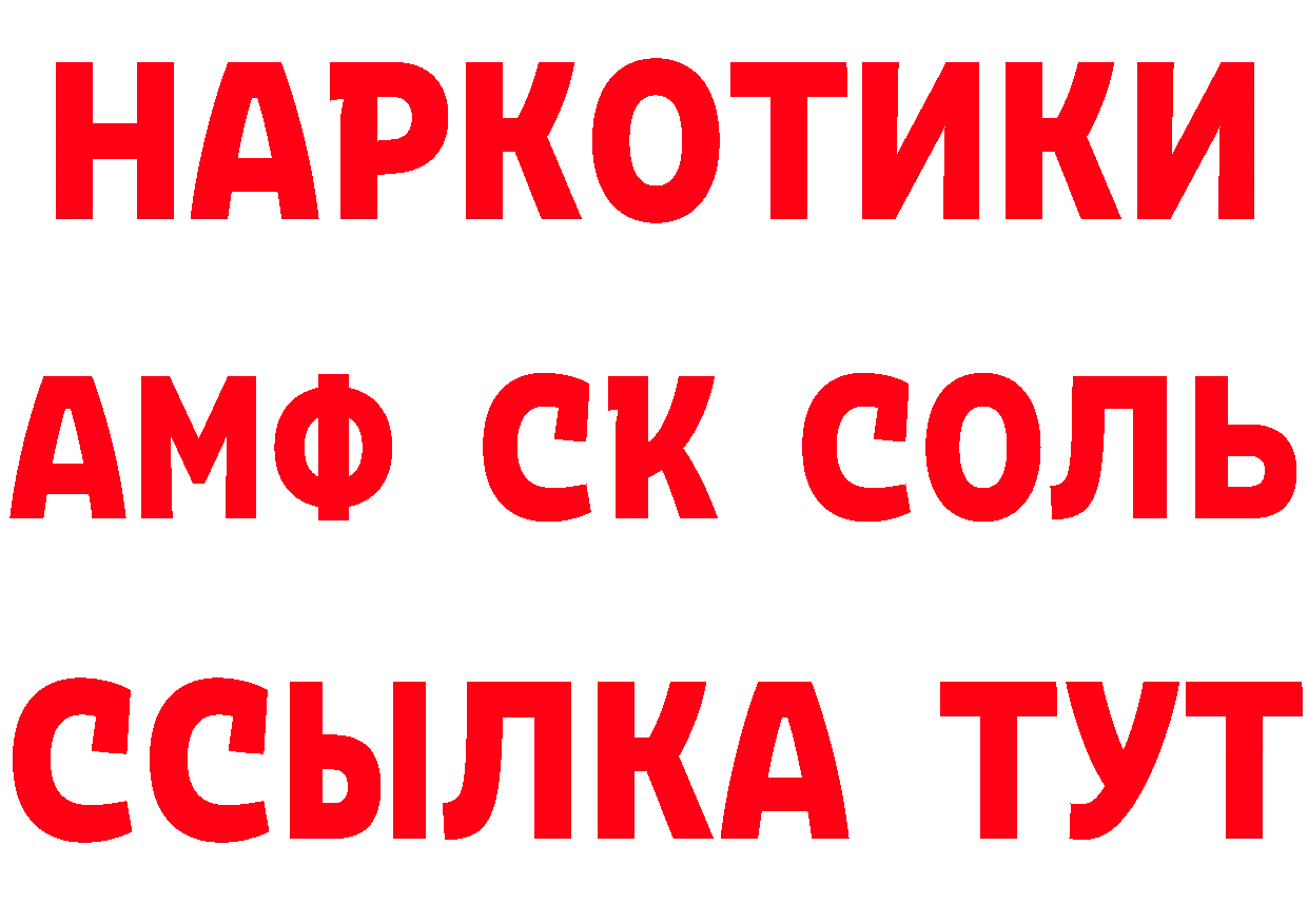 ГЕРОИН белый сайт нарко площадка МЕГА Приволжск